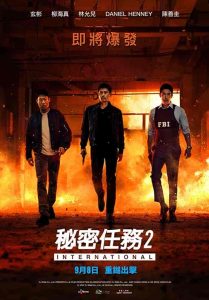 فيلم Confidential Assignment 2: International 2022