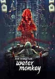 فيلم Folk strange talk: water monkey 2022