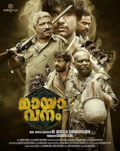 فيلم Mayavanam 2024