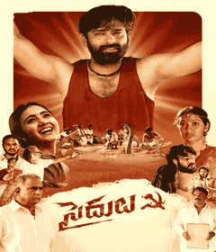 فيلم Saidulu 2022