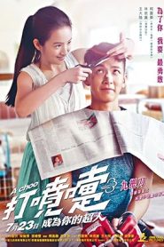 فيلم A Choo 2020