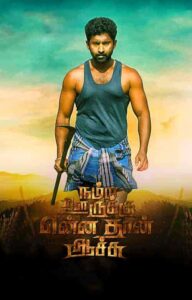 فيلم Namma Oorukku Ennadhan Achu 2021