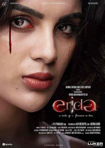 فيلم Erida 2021