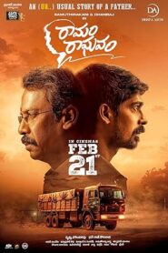 فيلم Ramam Raghavam 2025