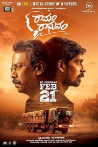 فيلم Ramam Raghavam 2025