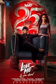 فيلم Love Me If You Dare 2024