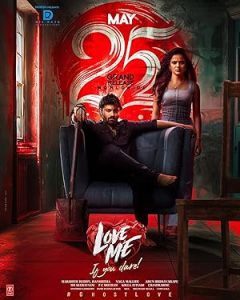 فيلم Love Me If You Dare 2024