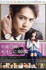 فيلم Kiss Me at the Stroke of Midnight 2019