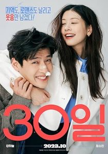 فيلم Love Reset 2023