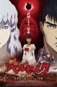 فيلم Berserk Ougon Jidai-hen II – Doldrey Kouryaku
