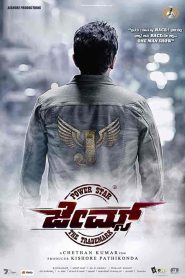 فيلم James 2022
