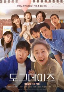 فيلم Dog Days 2024