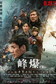 فيلم Cloudy Mountain 2021