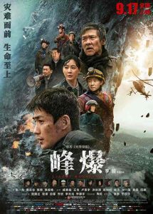 فيلم Cloudy Mountain 2021