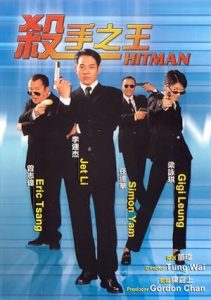 فيلم Hitman 1998
