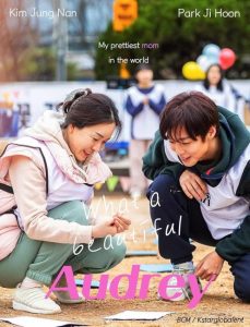 فيلم Beautiful Audrey 2024