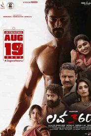 فيلم Love 360 2022