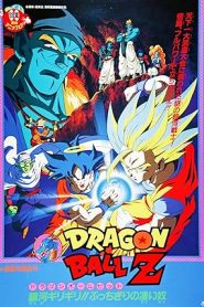 فيلم Dragon Ball Z- Movie 9
