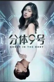 فيلم Ghost in the Body 2018