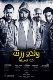 فيلم ولاد رزق 2015 HD