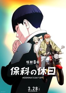 فيلم Kaijuu 8-gou: Hoshina no Kyuujitsu 2025