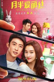 فيلم Oversize Love 2020