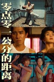 فيلم One-Tenth of a Millimeter Apart 2021