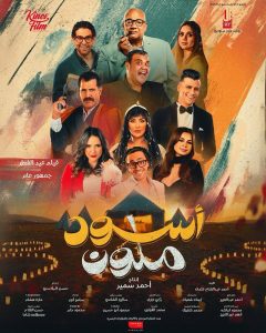 فيلم اسود ملون