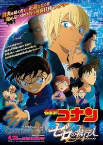 فيلم Detective Conan 22 Zero the Enforcer