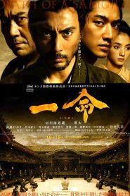 فيلم Hara-Kiri: Death of a Samurai 2011