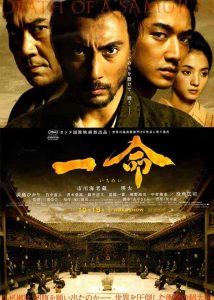 فيلم Hara-Kiri: Death of a Samurai 2011