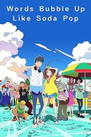 فيلم Cider no You ni Kotoba ga Wakiagaru 2020