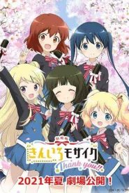 فيلم Kiniro Mosaic: Thank You!! 2022