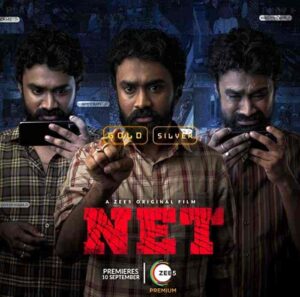 فيلم Net 2021