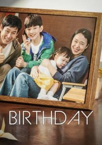 فيلم Birthday 2018