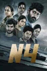 فيلم N4 2023
