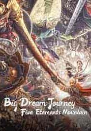 فيلم Big Dream Journey: Five Elements Mountain 2022