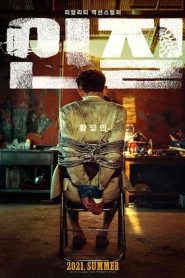 فيلم Hostage: Missing Celebrity 2021