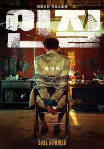 فيلم Hostage: Missing Celebrity 2021