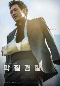 فيلم Jo Pil-ho: The Dawning Rage 2019