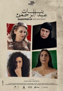 فيلم بنات عبد الرحمن 2022 HD