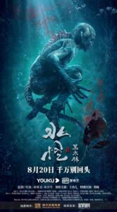 فيلم Sea Monster 2: Black Forest 2021