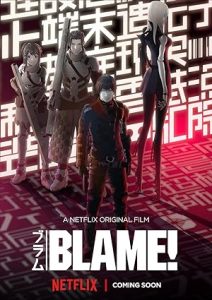 فيلم Blame