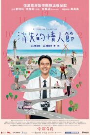 فيلم My Missing Valentine 2020
