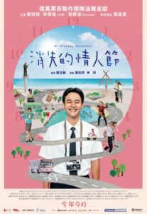 فيلم My Missing Valentine 2020