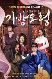 فيلم Homme Fatale 2019