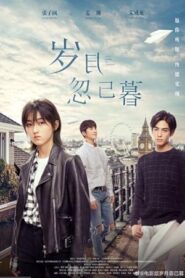 فيلم Passage of My Youth 2021