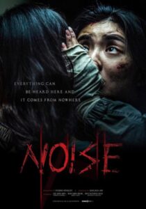 فيلم Noise 2024