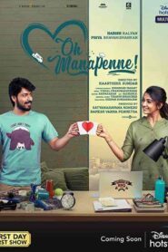 فيلم Oh Manapenne 2021