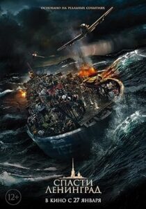 فيلم Saving Leningrad 2019